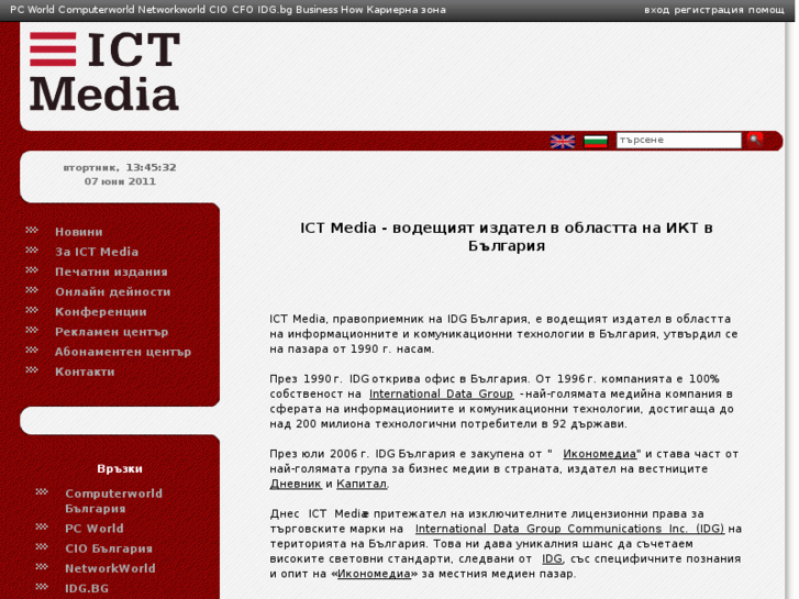 www.ictmedia.bg