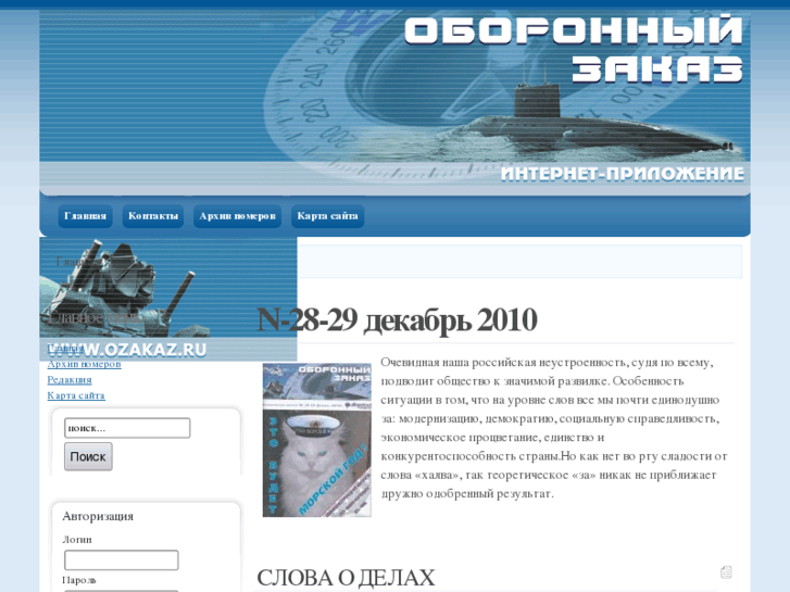 www.ozakaz.ru