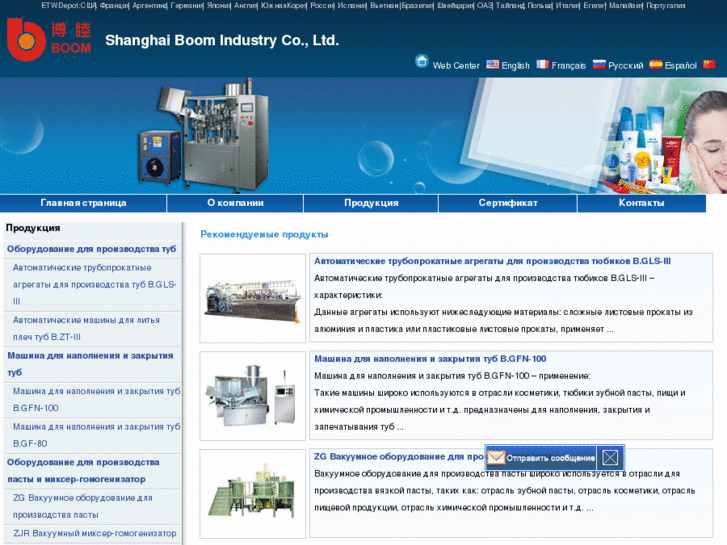 www.packagingmachine.ru