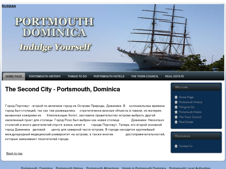 www.portsmouthdominica.org