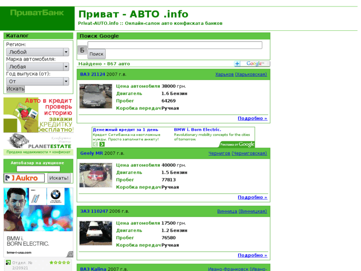 www.privat-auto.info