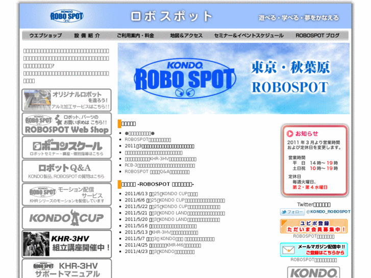 www.robospot.jp