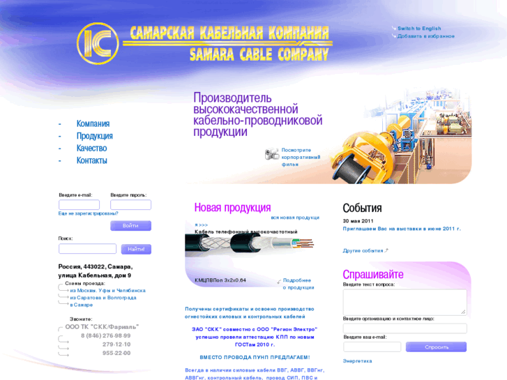 www.samaracable.ru