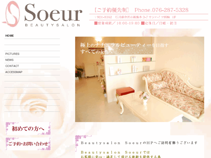 www.soeur-beauty.com