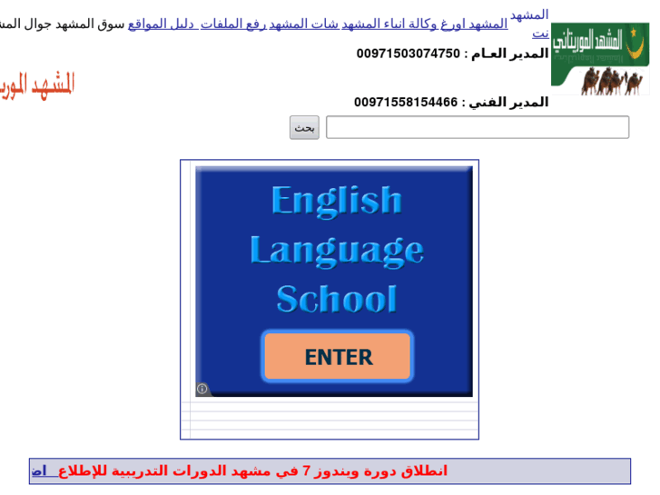 www.almashhed.com