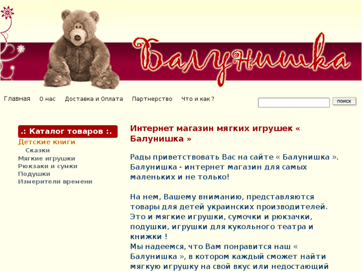 www.balunishka.com