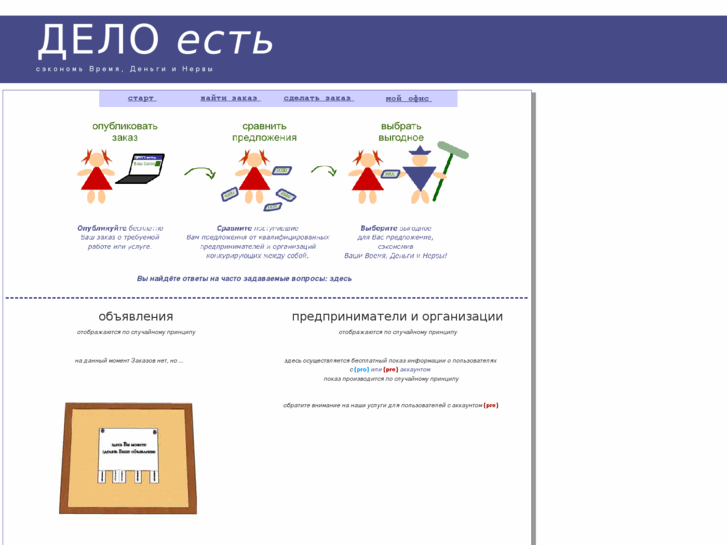 www.delo-est.info