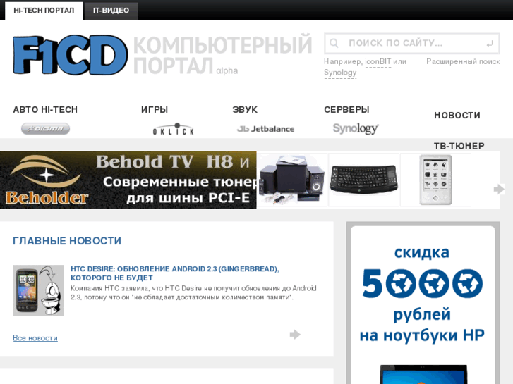 www.f1cd.ru