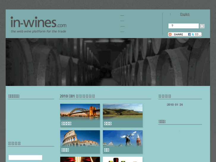 www.in-wines.com