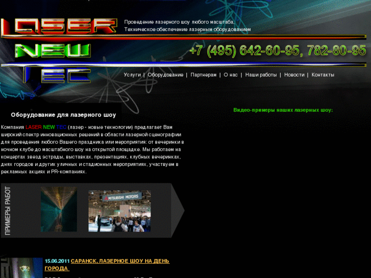 www.lasernt.ru