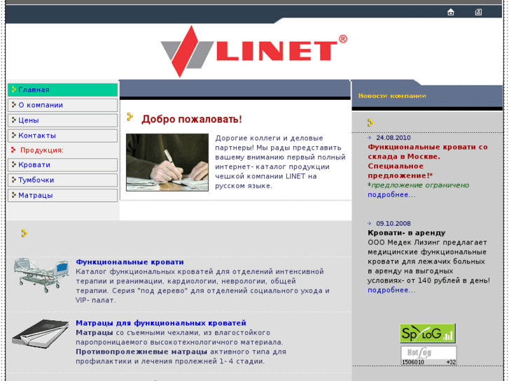 www.linet-ru.com