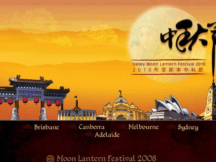 www.moonlanternfestival.com.au