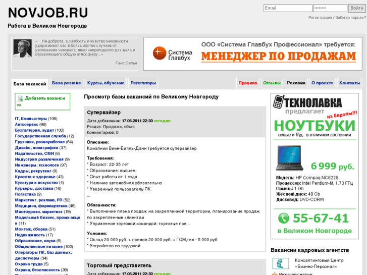 www.novjob.ru