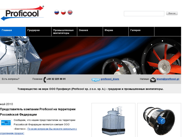 www.proficool.ru