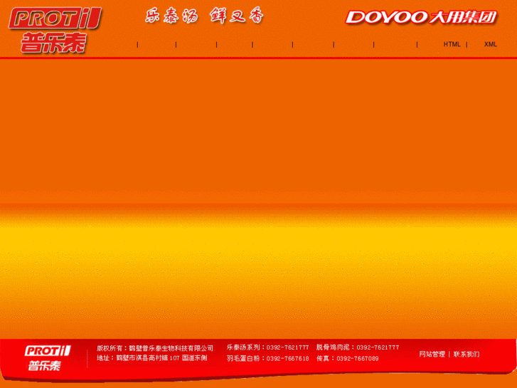 www.protil.net