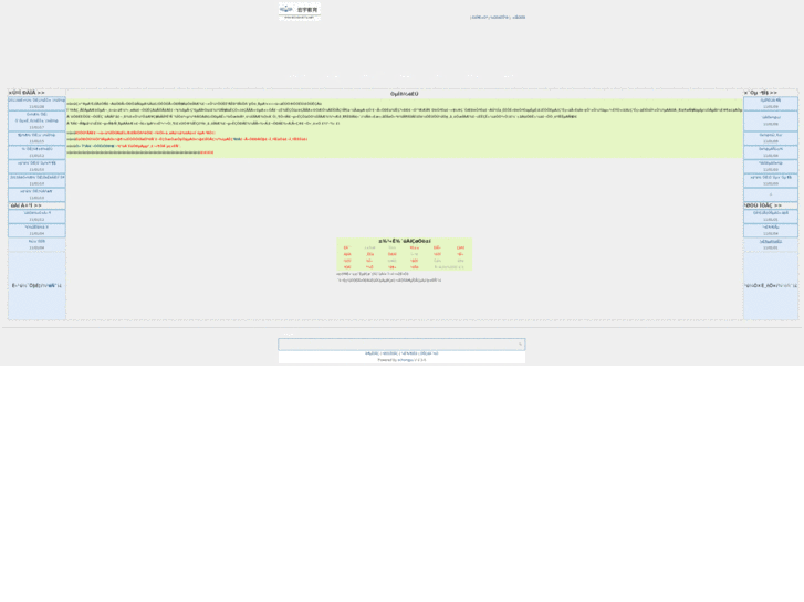 www.schongyu.net