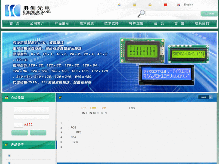 www.sclcd.com