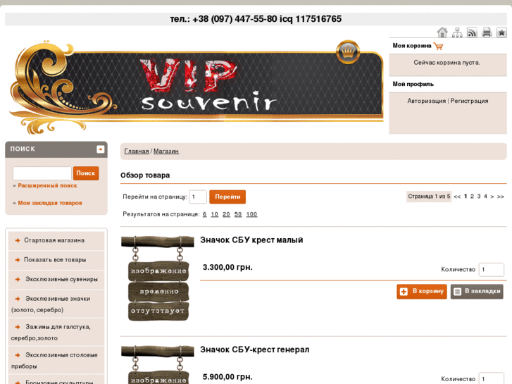 www.vipsouvenir.com