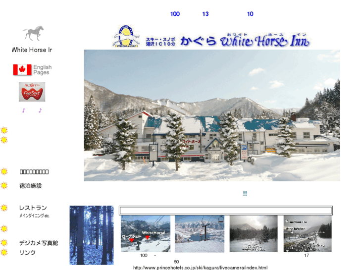 www.whitehorse-inn.com