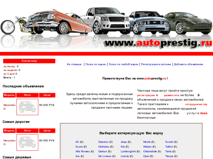 www.autoprestig.ru