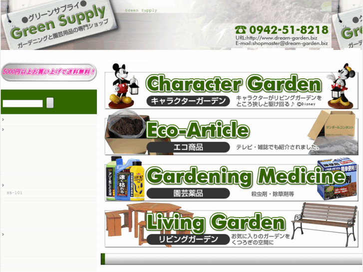 www.dream-garden.biz