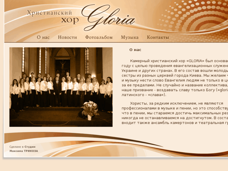 www.gloria-chorus.org