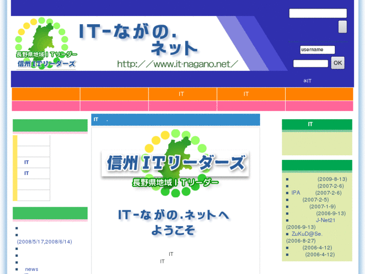 www.it-nagano.net