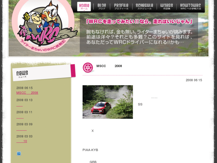 www.ore-wrc.com