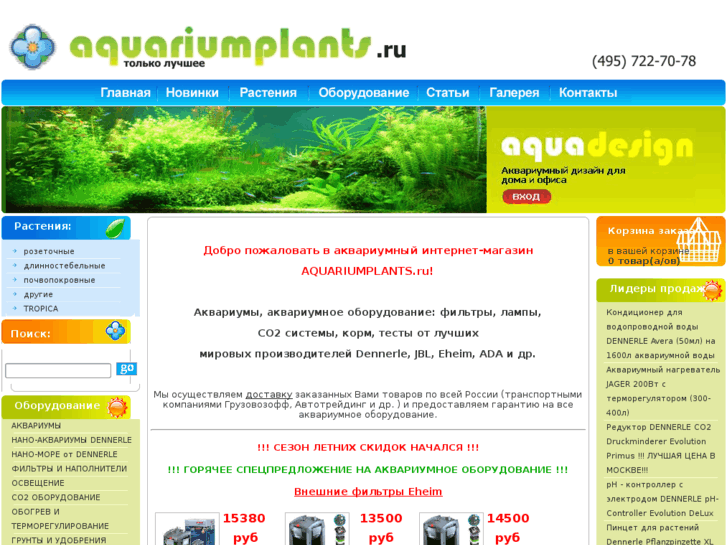 www.plantshop.ru