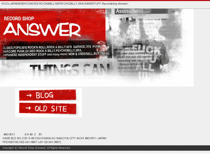 www.recordshopanswer.com
