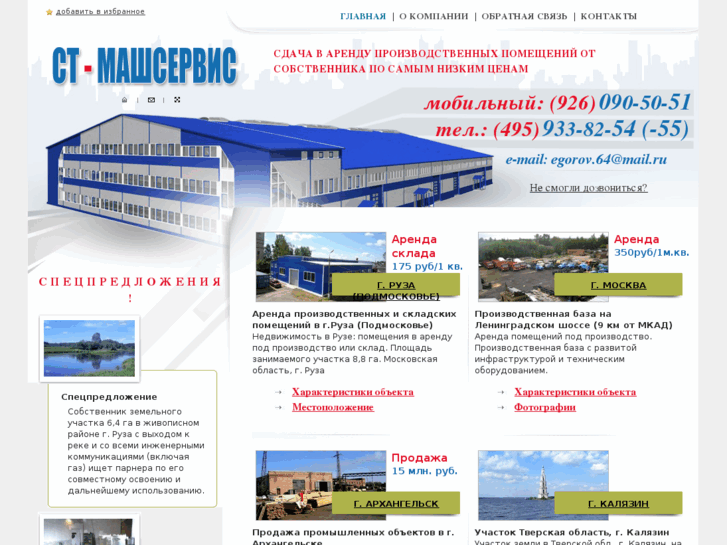 www.st-mashservis.ru