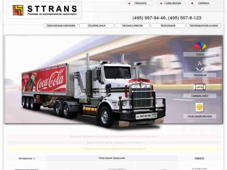 www.sttrans.com