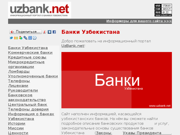 www.uzbank.net