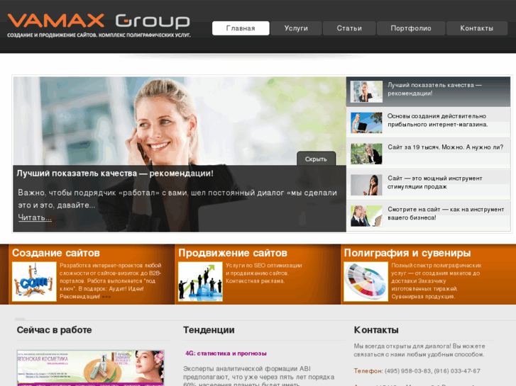 www.vamax-group.ru