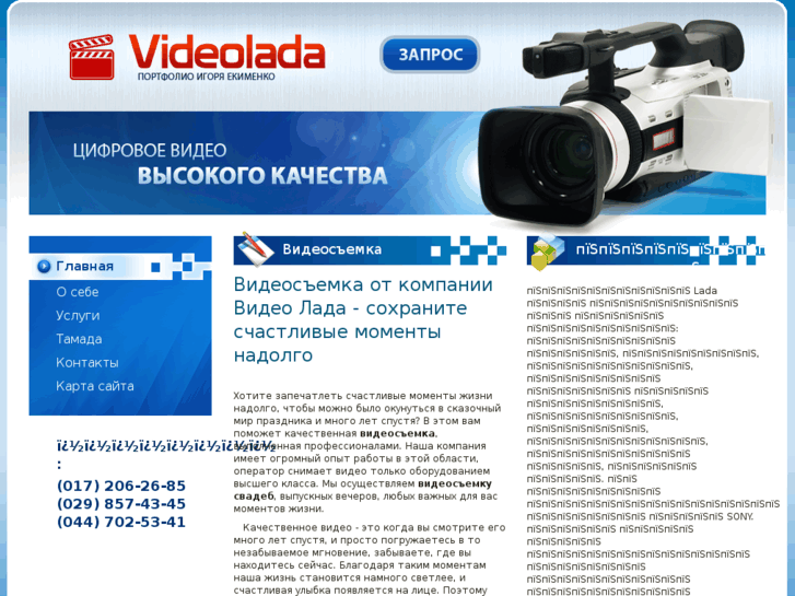 www.videolada.com