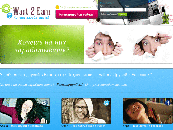 www.want2earn.ru