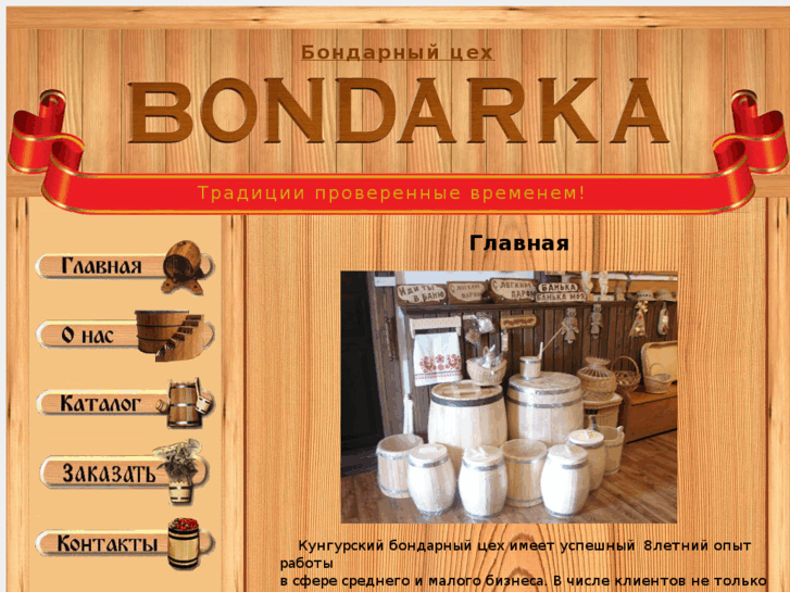 www.bondarka.com