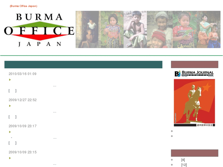 www.burmaoffice.jp