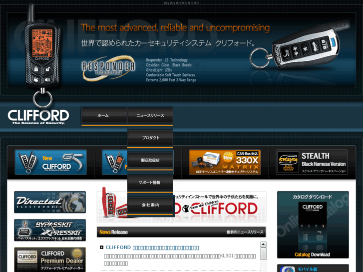 www.clifford.co.jp