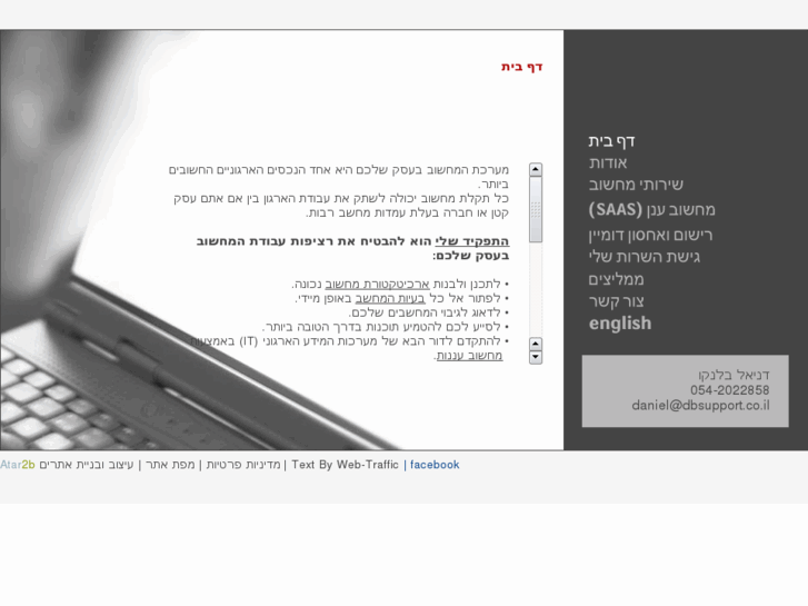 www.dbsupport.co.il