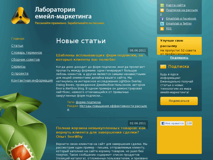 www.emailslab.ru