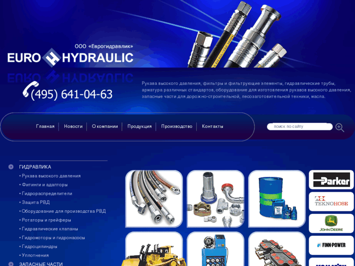 www.eurohydraulic.ru