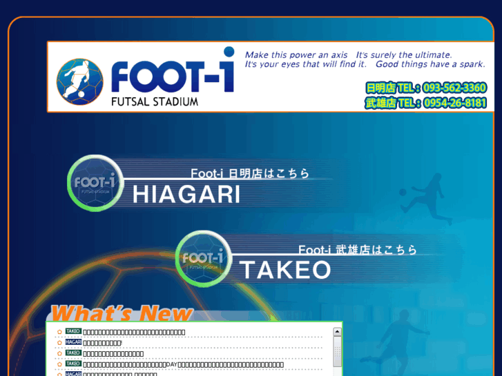 www.foot-i.com