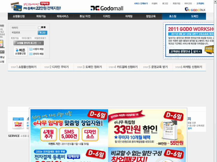 www.godo.co.kr