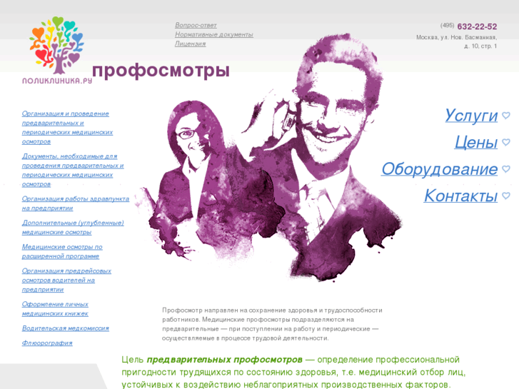 www.laboratoria.ru