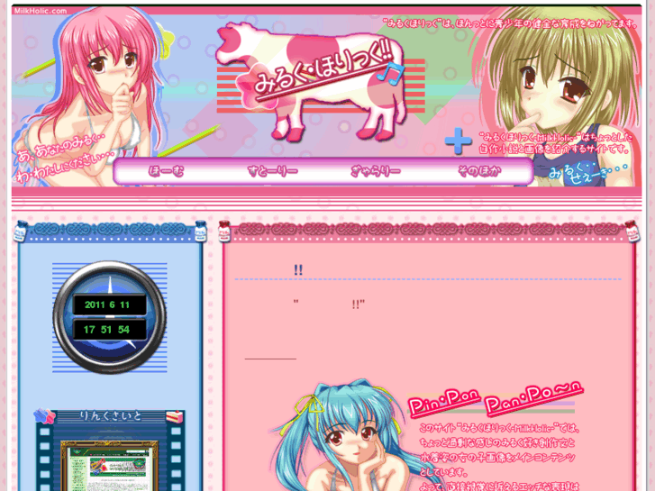 www.milkholic.com