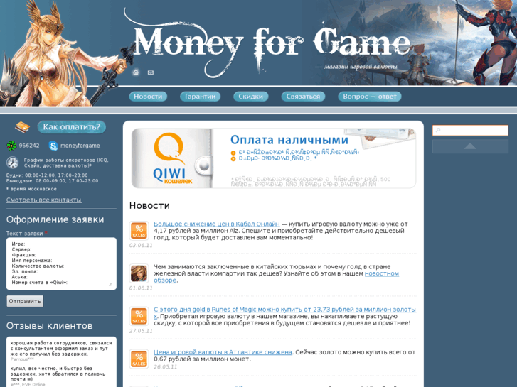 www.moneyforgame.ru
