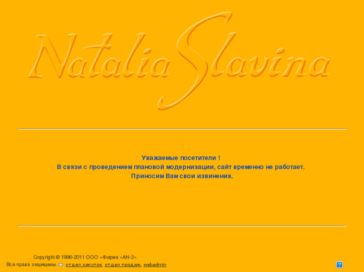 www.nataliaslavina.com