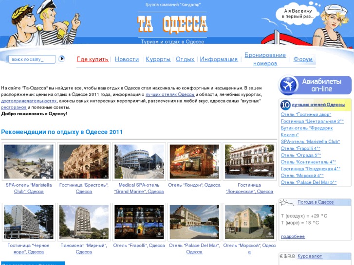 www.ta-odessa.com