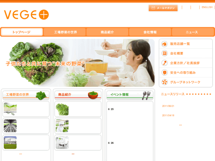 www.vege-tus.com